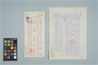 藏品(魏廷朝寄給張慶惠的書信（216）（1982年10月18日）)的圖片