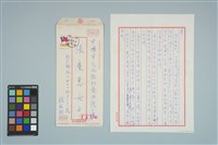 藏品(魏廷朝寄給張慶惠的書信（1984年9月30日）)的圖片