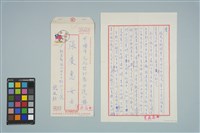 藏品(魏廷朝寄給張慶惠的書信（1984年10月8日）)的圖片