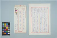 藏品(魏廷朝寄給張慶惠的書信（1984年10月14日）)的圖片