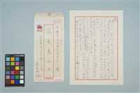 藏品(魏廷朝寄給張慶惠的書信（1984年11月12日）)的圖片