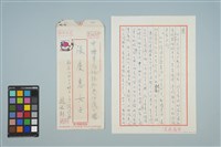 藏品(魏廷朝寄給張慶惠的書信（1984年12月9日）)的圖片