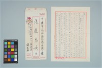 藏品(魏廷朝寄給張慶惠的書信（1985年1月14日）)的圖片
