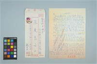 藏品(魏廷朝寄給張慶惠的書信（1985年1月20日）)的圖片
