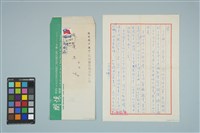 藏品(魏廷朝寄給張慶惠的書信（1985年1月27日）)的圖片