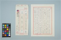 藏品(魏廷朝寄給張慶惠的書信（1985年2月3日）)的圖片