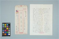 藏品(魏廷朝寄給張慶惠的書信（1985年2月24日）)的圖片