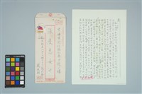 藏品(魏廷朝寄給張慶惠的書信（1985年3月4日）)的圖片