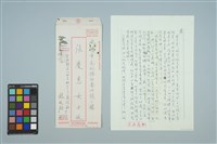 藏品(魏廷朝寄給張慶惠的書信（1985年3月10日）)的圖片