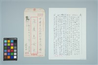 藏品(魏廷朝寄給張慶惠的書信（1985年3月24日）)的圖片