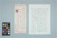 藏品(魏廷朝寄給張慶惠的書信（1985年3月31日）)的圖片