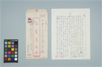 藏品(魏廷朝寄給張慶惠的書信（1985年4月7日）)的圖片