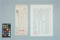 藏品(魏廷朝寄給張慶惠的書信（1985年5月6日）)的圖片