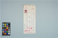 藏品(魏廷朝寄給張慶惠書信的信封（1985年5月15日）)的圖片
