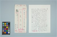 藏品(魏廷朝寄給張慶惠的書信（1985年6月10日）)的圖片