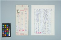 藏品(魏廷朝寄給張慶惠的書信（1985年7月7日）)的圖片