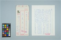 藏品(魏廷朝寄給張慶惠的書信（1985年7月14日）)的圖片