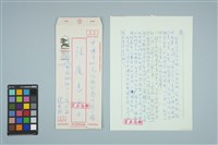藏品(魏廷朝寄給張慶惠的書信（1985年8月5日）)的圖片