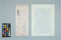 藏品(魏廷朝寄給張慶惠的書信（1985年8月18日）)的圖片