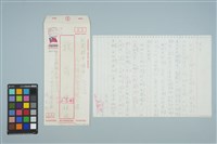 藏品(魏廷朝寄給魏筠的書信（1985年9月8日）)的圖片