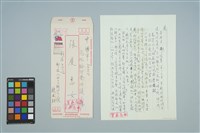 藏品(魏廷朝寄給張慶惠的書信（1985年9月22日）)的圖片