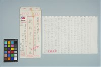 藏品(魏廷朝寄給魏新奇的書信（1985年9月22日）)的圖片
