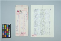 藏品(魏廷朝寄給張慶惠的書信（1985年9月30日）)的圖片