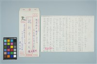 藏品(魏廷朝寄給魏新奇的書信（1985年10月2日）)的圖片