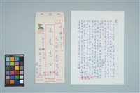 藏品(魏廷朝寄給張慶惠的書信（1985年10月6日）)的圖片