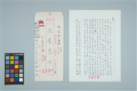 藏品(魏廷朝寄給張慶惠的書信（1985年10月13日）)的圖片