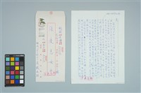 藏品(魏廷朝寄給張慶惠的書信（1985年11月10日）)的圖片