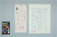 藏品(魏廷朝寄給張慶惠的書信（1985年11月18日）)的圖片