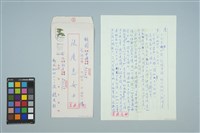 藏品(魏廷朝寄給張慶惠的書信（1985年12月2日）)的圖片