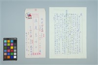 藏品(魏廷朝寄給張慶惠的書信（1985年12月23日）)的圖片