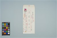 藏品(魏廷朝寄給張慶惠書信的信封（1986年1月30日）)的圖片