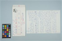 藏品(魏廷朝寄給張慶惠的書信（1986年3月16日）)的圖片