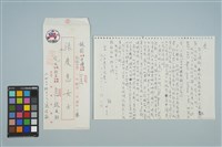 藏品(魏廷朝寄給張慶惠的書信（1986年4月11日）)的圖片