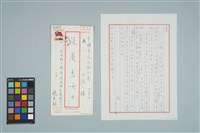 藏品(魏廷朝寄給張慶惠的書信（1986年5月28日）)的圖片