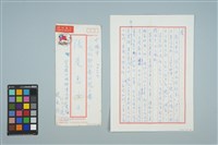 藏品(魏廷朝寄給張慶惠的書信（1986年7月2日）)的圖片
