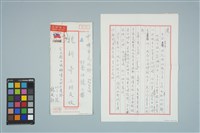 藏品(魏廷朝寄給魏新奇的書信（1986年7月15日）)的圖片