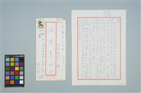 藏品(魏廷朝寄給張慶惠的書信（1986年8月6日）)的圖片