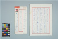 藏品(魏廷朝寄給張慶惠的書信（1986年8月11日）)的圖片