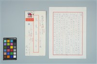 藏品(魏廷朝寄給張慶惠的書信（1986年9月10日）)的圖片