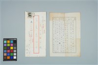藏品(魏廷朝寄給張慶惠的書信（1986年10月1日）)的圖片