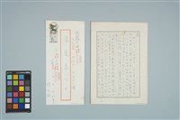 藏品(魏廷朝寄給張慶惠的書信（1986年10月5日）)的圖片