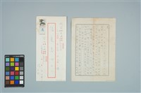 藏品(魏廷朝寄給張慶惠的書信（1986年10月7日）)的圖片