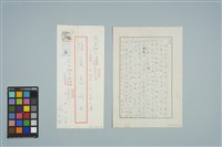 藏品(魏廷朝寄給張慶惠的書信（1986年11月19日）)的圖片