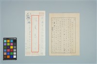 藏品(魏廷朝寄給張慶惠的書信（1986年12月17日）)的圖片