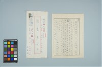 藏品(魏廷朝寄給張慶惠的書信（1986年12月23日）)的圖片