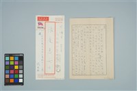 藏品(魏廷朝寄給張慶惠的書信（1987年1月6日）)的圖片